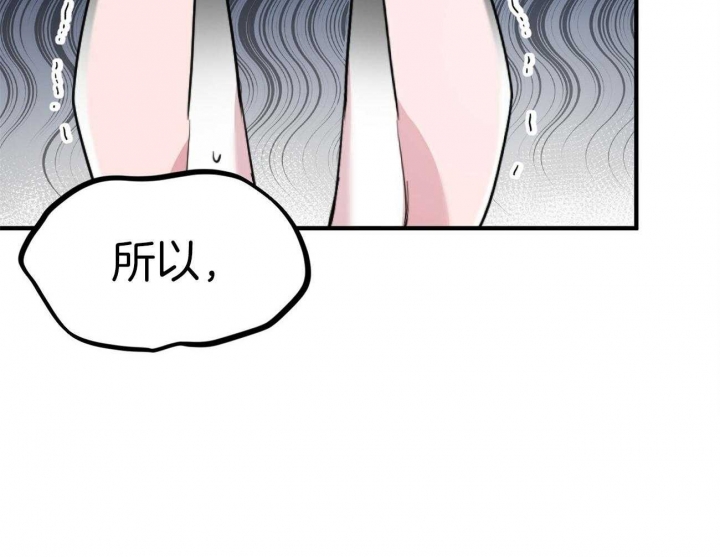 《 夏菲菲的兔子》漫画最新章节第9话免费下拉式在线观看章节第【54】张图片