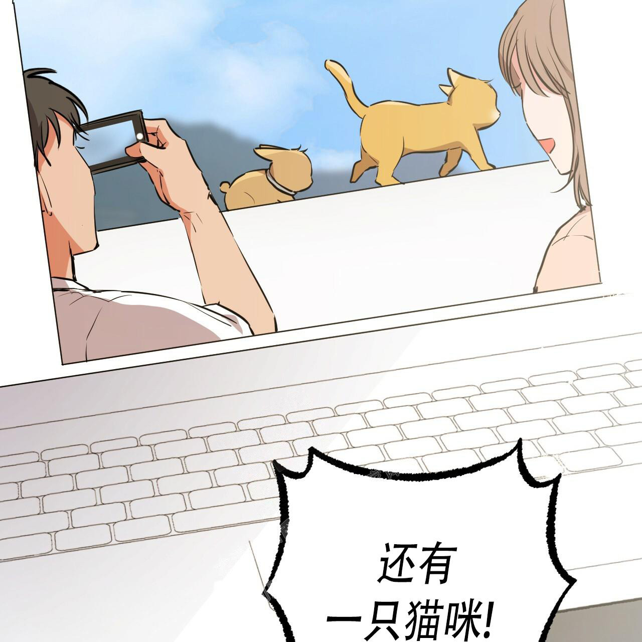 《 夏菲菲的兔子》漫画最新章节第114话免费下拉式在线观看章节第【44】张图片