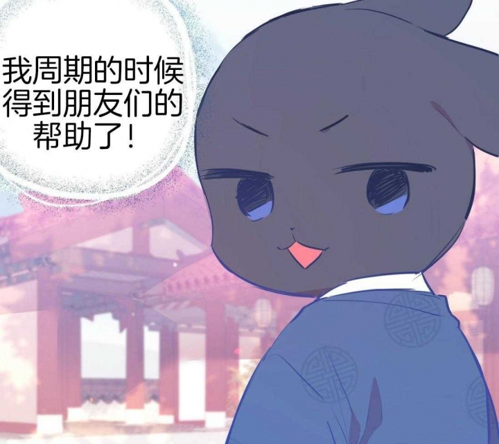 《 夏菲菲的兔子》漫画最新章节第48话免费下拉式在线观看章节第【28】张图片