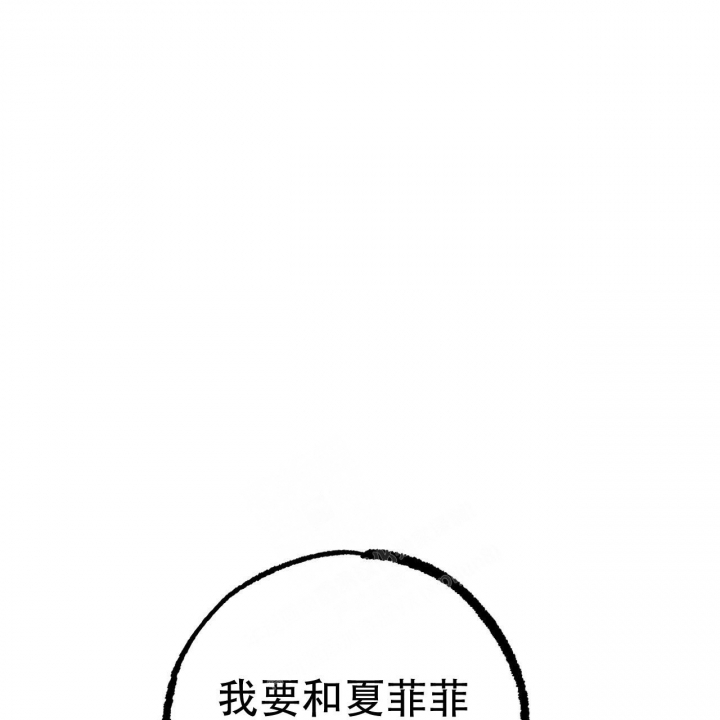 《 夏菲菲的兔子》漫画最新章节第80话免费下拉式在线观看章节第【72】张图片