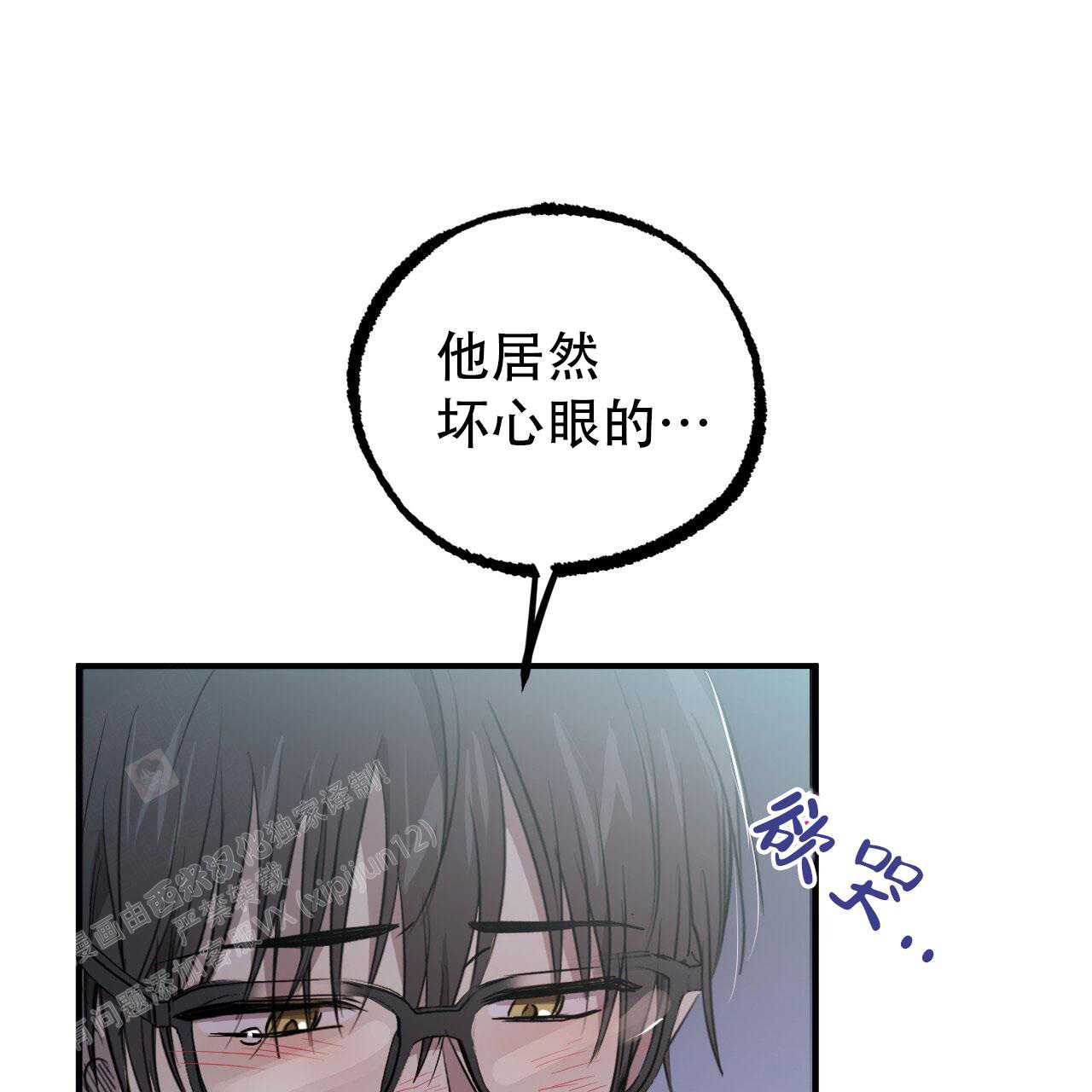 《 夏菲菲的兔子》漫画最新章节第139话免费下拉式在线观看章节第【1】张图片