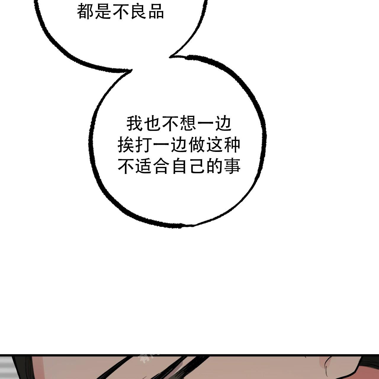 《 夏菲菲的兔子》漫画最新章节第112话免费下拉式在线观看章节第【90】张图片