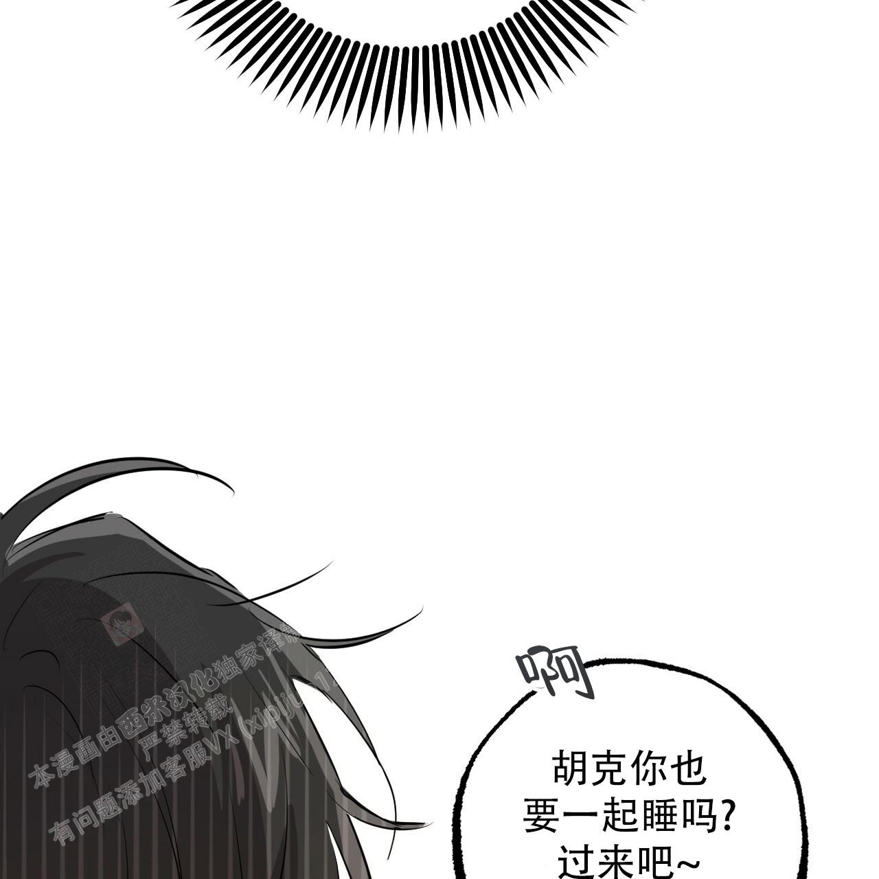 《 夏菲菲的兔子》漫画最新章节第122话免费下拉式在线观看章节第【29】张图片