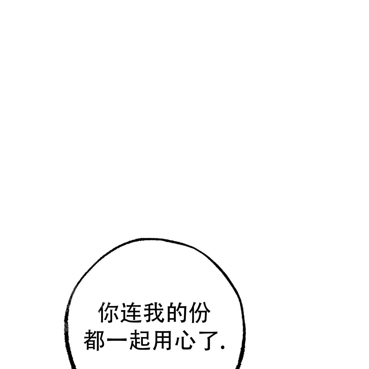 《 夏菲菲的兔子》漫画最新章节第132话免费下拉式在线观看章节第【50】张图片