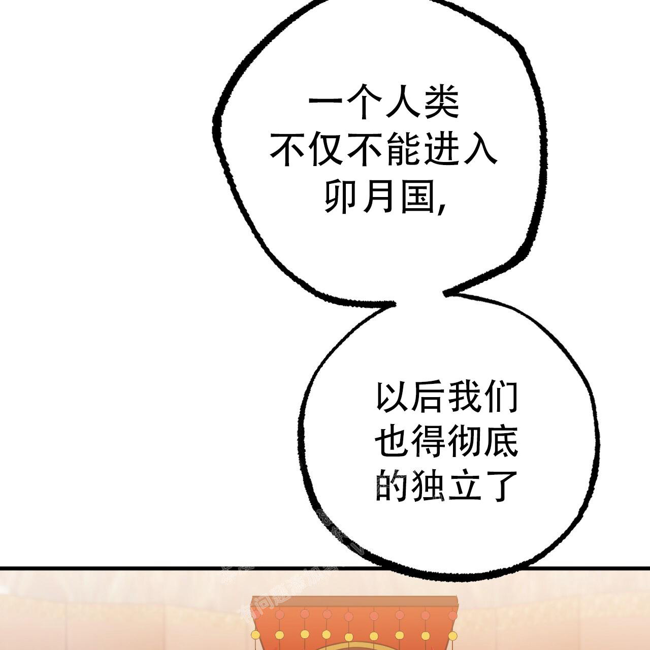 《 夏菲菲的兔子》漫画最新章节第117话免费下拉式在线观看章节第【23】张图片