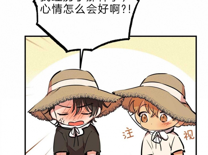 《 夏菲菲的兔子》漫画最新章节第79话免费下拉式在线观看章节第【41】张图片