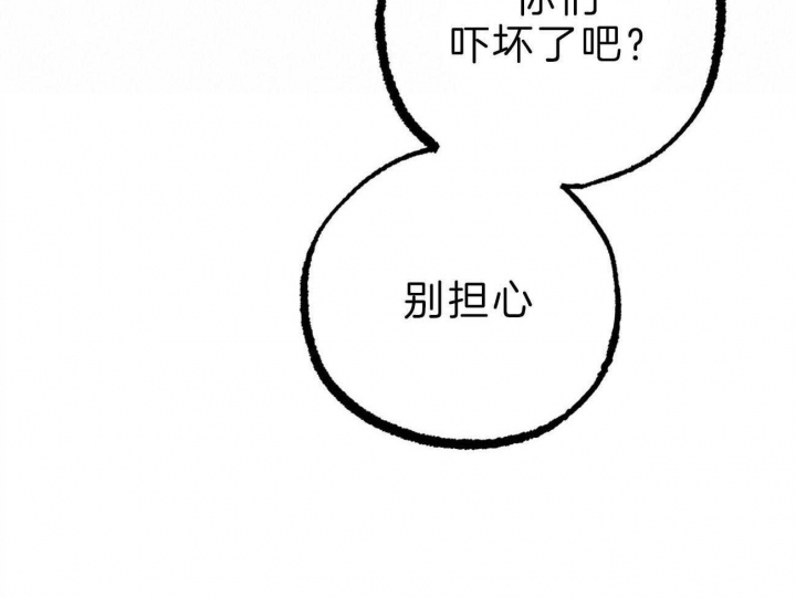 《 夏菲菲的兔子》漫画最新章节第79话免费下拉式在线观看章节第【18】张图片