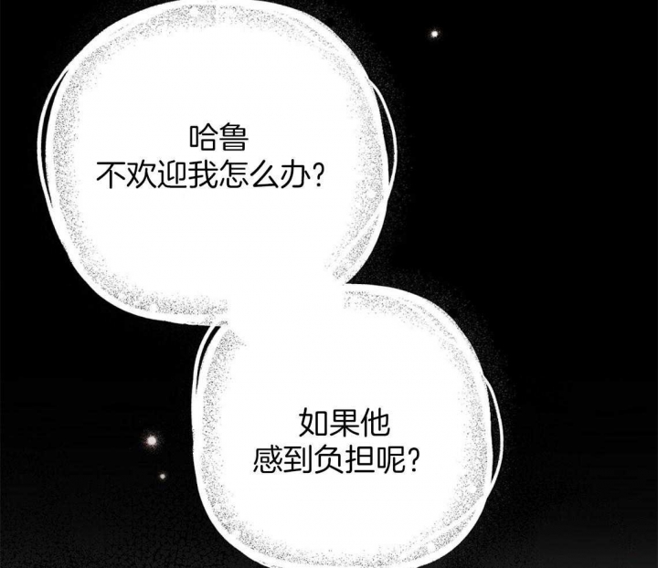《 夏菲菲的兔子》漫画最新章节第65话免费下拉式在线观看章节第【20】张图片