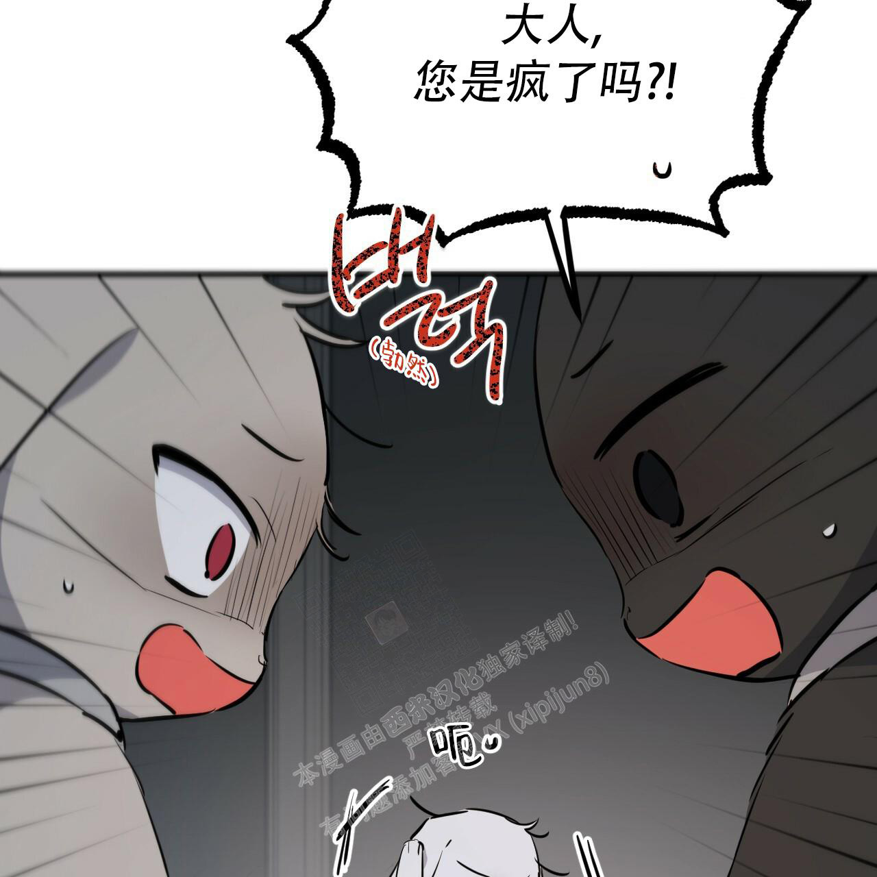 《 夏菲菲的兔子》漫画最新章节第112话免费下拉式在线观看章节第【11】张图片