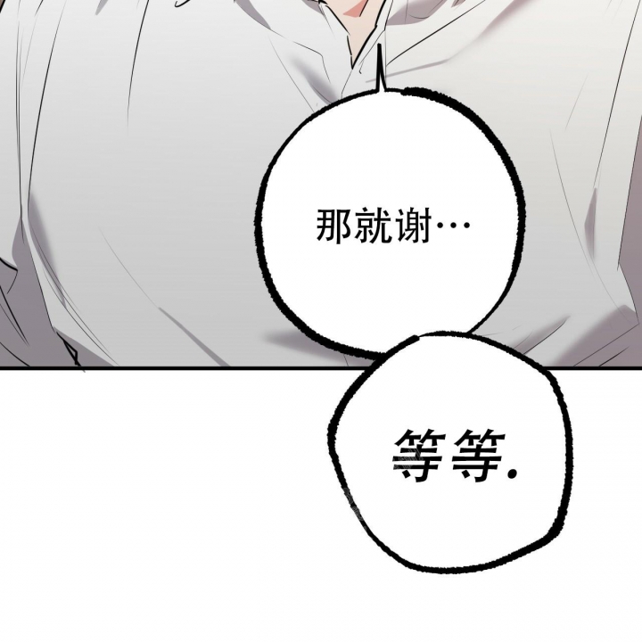 《 夏菲菲的兔子》漫画最新章节第98话免费下拉式在线观看章节第【76】张图片