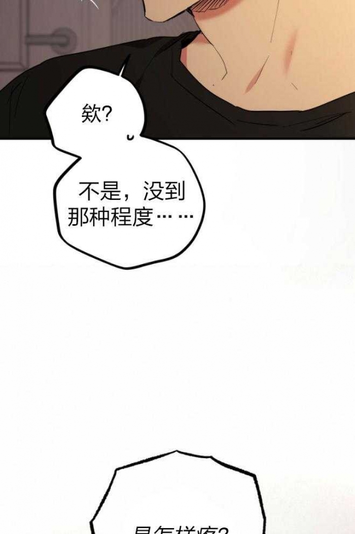 《 夏菲菲的兔子》漫画最新章节第38话免费下拉式在线观看章节第【25】张图片