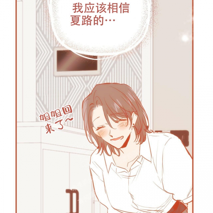 《 夏菲菲的兔子》漫画最新章节第91话免费下拉式在线观看章节第【88】张图片