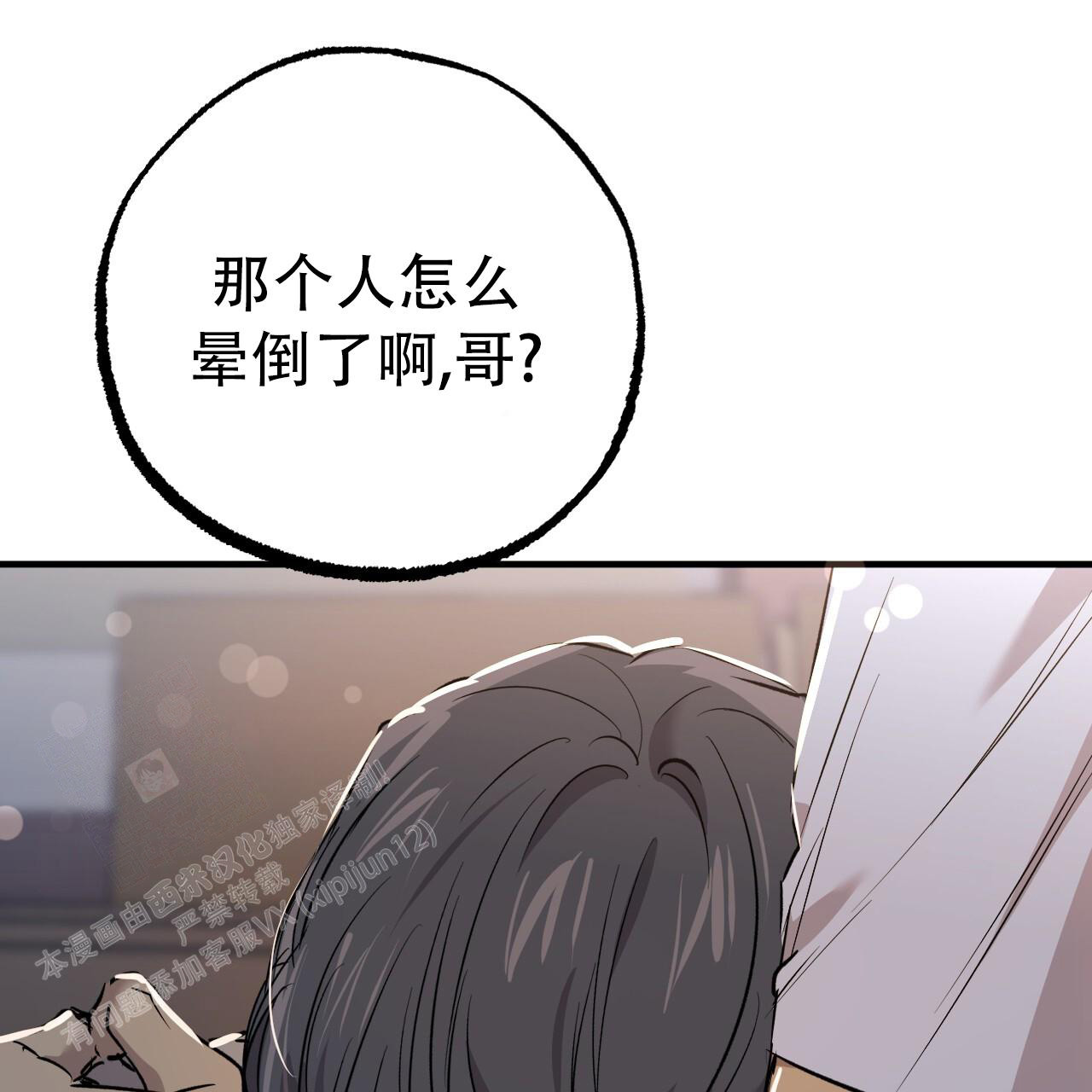 《 夏菲菲的兔子》漫画最新章节第136话免费下拉式在线观看章节第【35】张图片