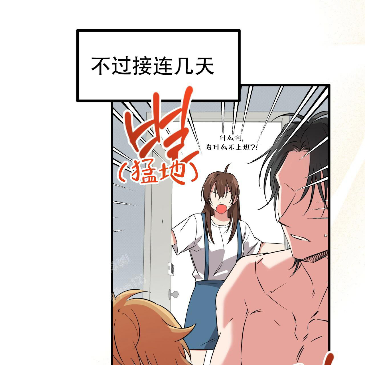 《 夏菲菲的兔子》漫画最新章节第128话免费下拉式在线观看章节第【3】张图片