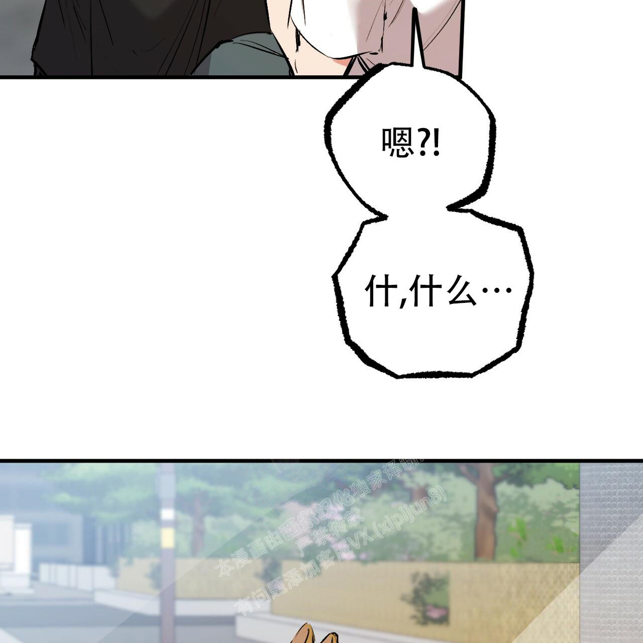 《 夏菲菲的兔子》漫画最新章节第118话免费下拉式在线观看章节第【67】张图片