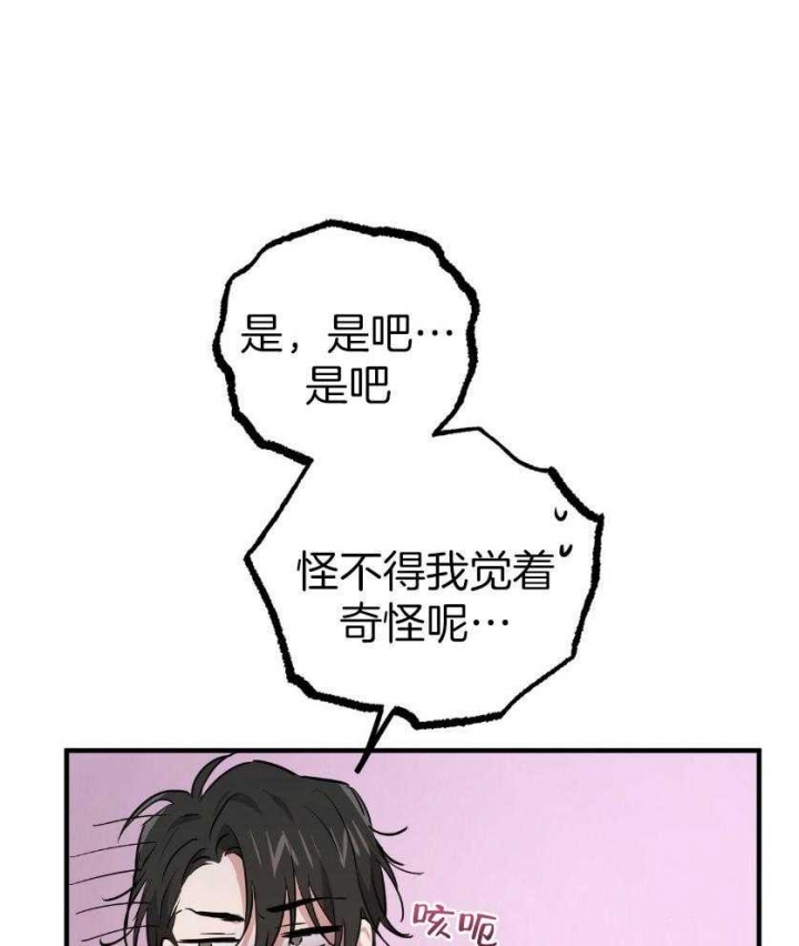 《 夏菲菲的兔子》漫画最新章节第56话免费下拉式在线观看章节第【24】张图片