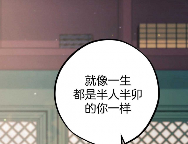 《 夏菲菲的兔子》漫画最新章节第61话免费下拉式在线观看章节第【16】张图片