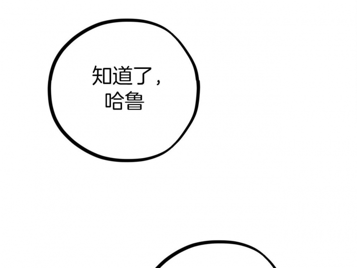 《 夏菲菲的兔子》漫画最新章节第69话免费下拉式在线观看章节第【73】张图片