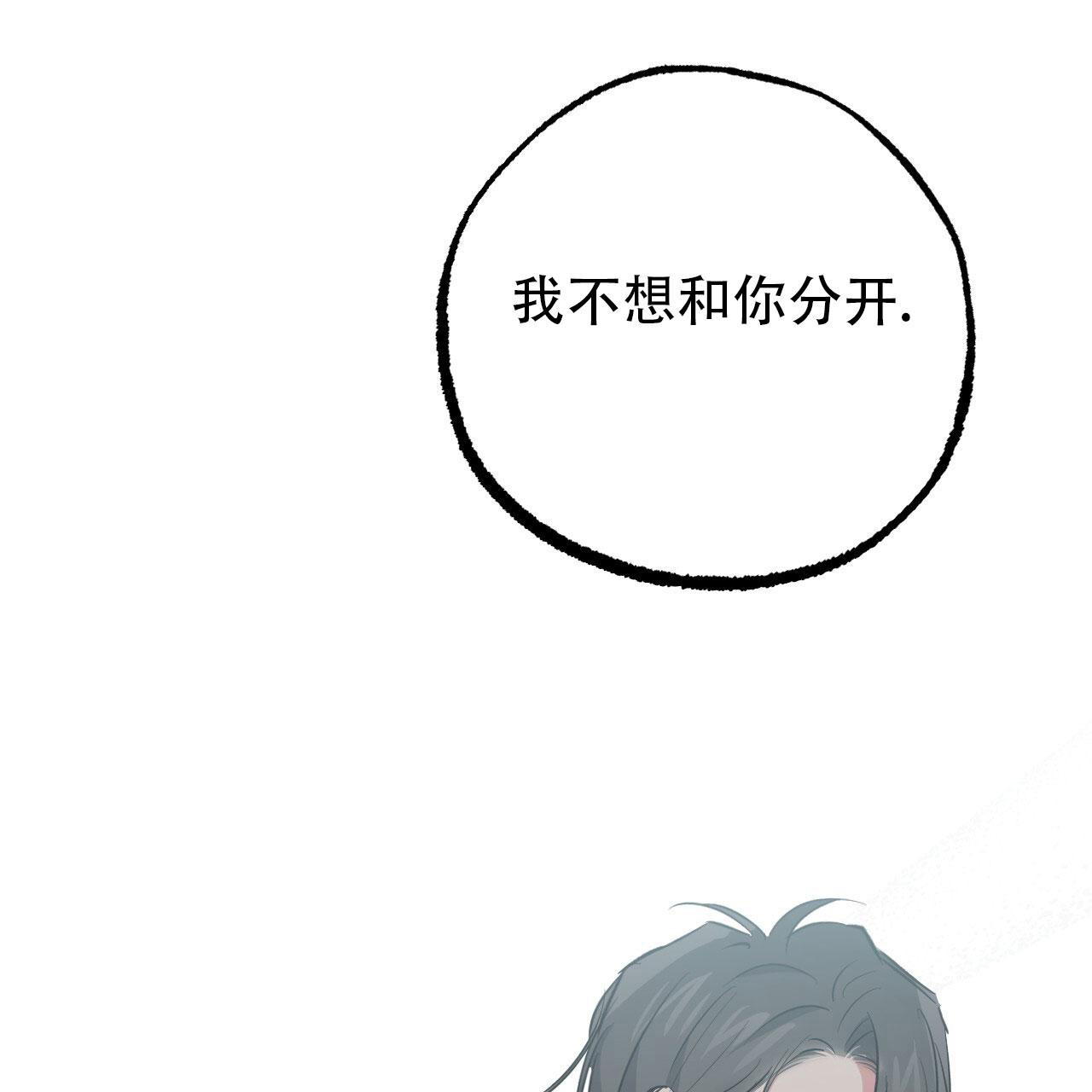 《 夏菲菲的兔子》漫画最新章节第140话免费下拉式在线观看章节第【45】张图片