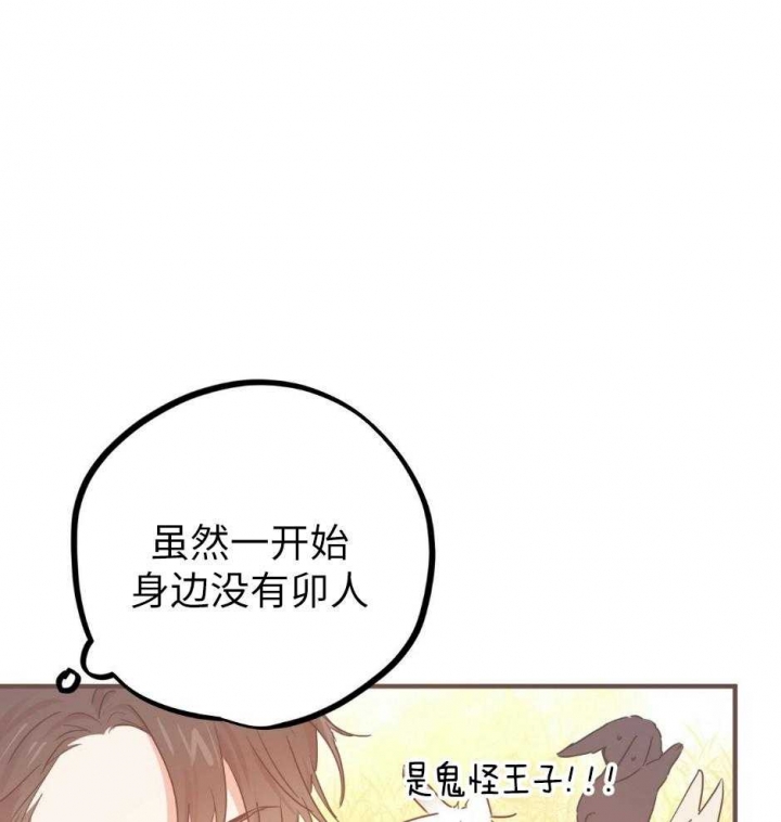 《 夏菲菲的兔子》漫画最新章节第37话免费下拉式在线观看章节第【32】张图片