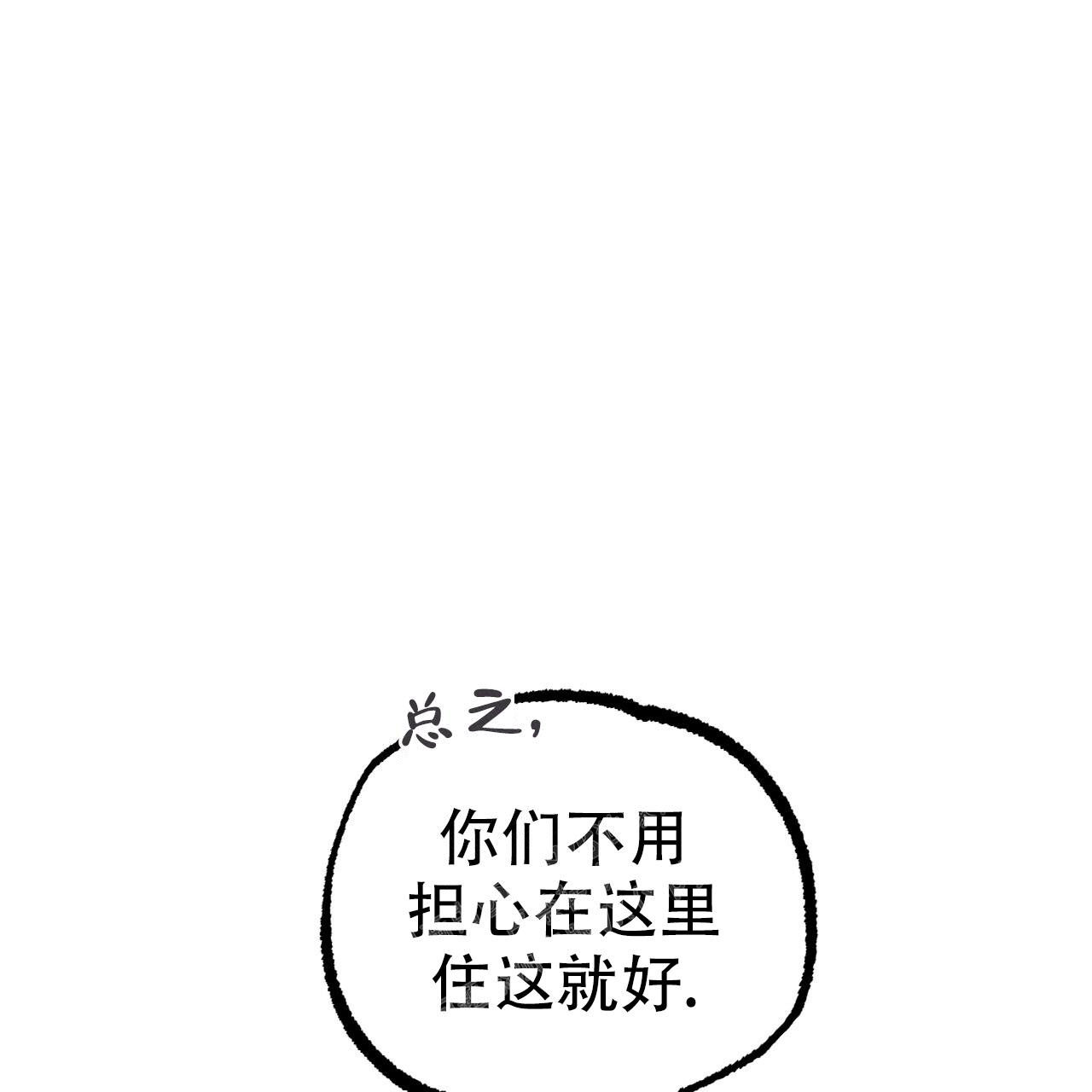 《 夏菲菲的兔子》漫画最新章节第121话免费下拉式在线观看章节第【60】张图片