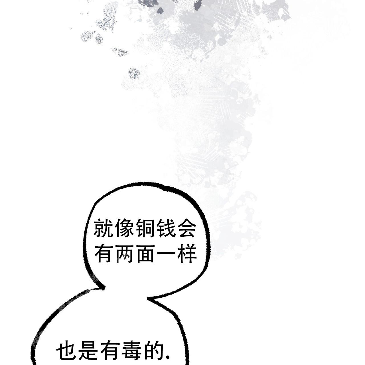 《 夏菲菲的兔子》漫画最新章节第135话免费下拉式在线观看章节第【44】张图片