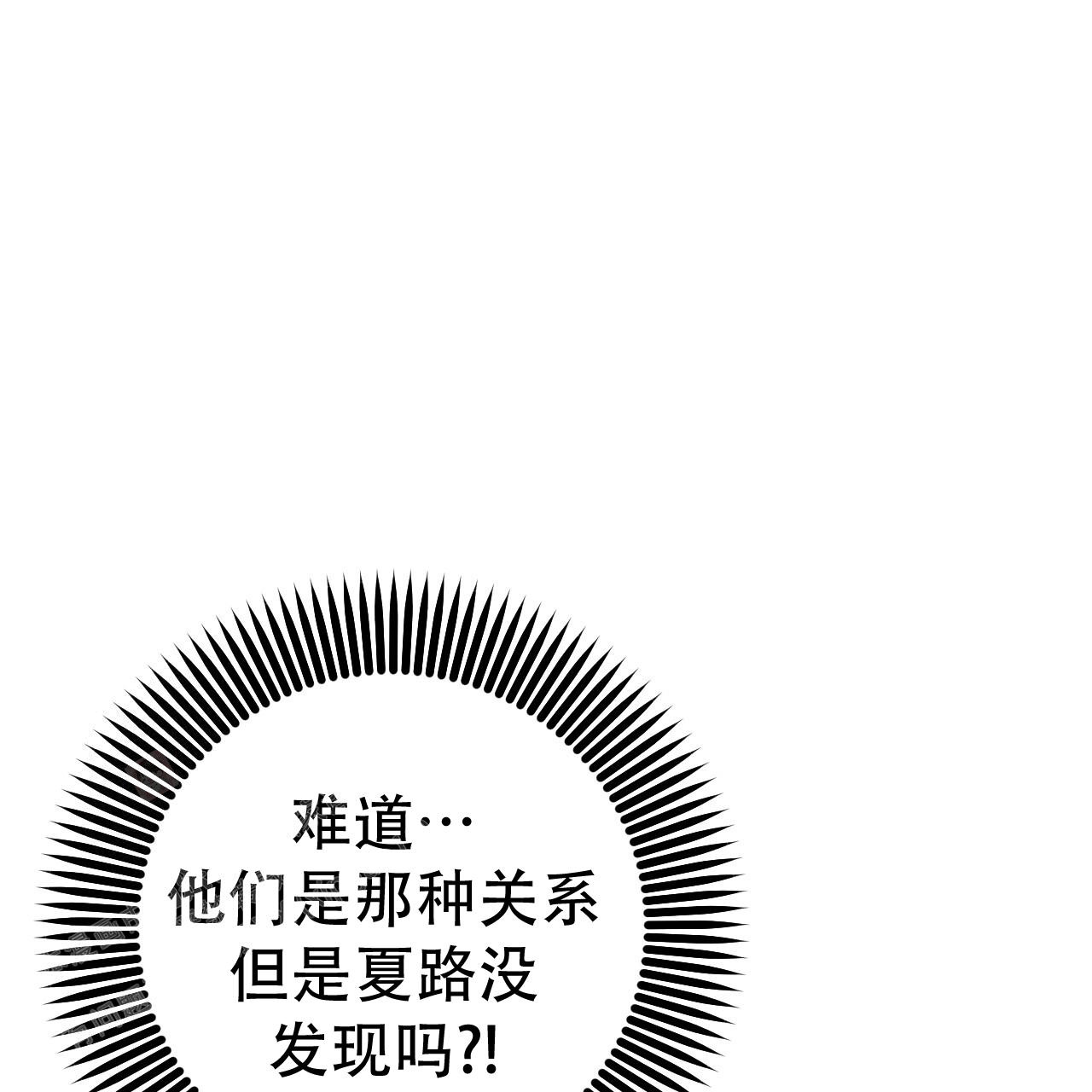 《 夏菲菲的兔子》漫画最新章节第134话免费下拉式在线观看章节第【26】张图片