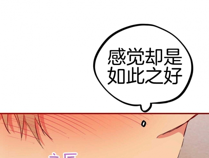 《 夏菲菲的兔子》漫画最新章节第24话免费下拉式在线观看章节第【69】张图片