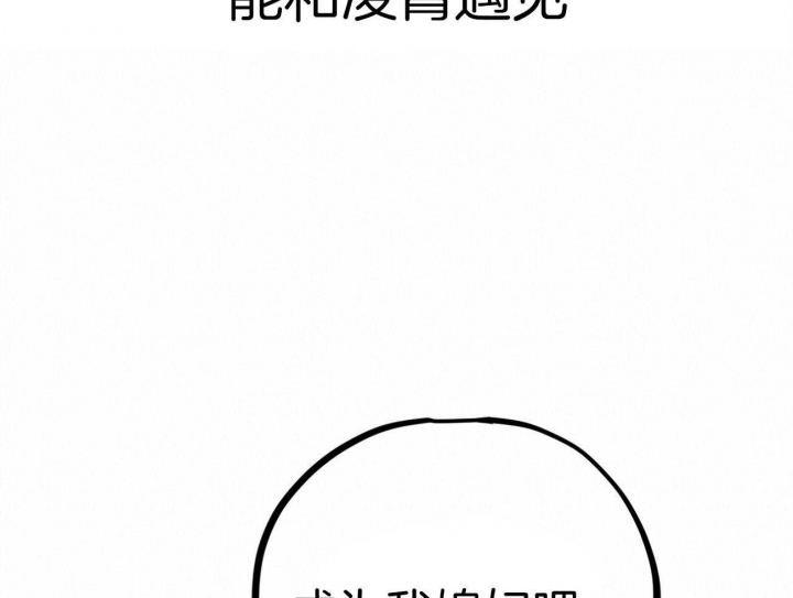 《 夏菲菲的兔子》漫画最新章节第23话免费下拉式在线观看章节第【35】张图片