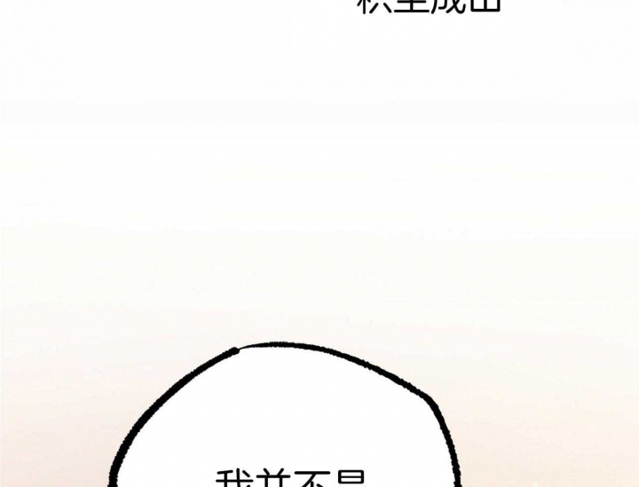 《 夏菲菲的兔子》漫画最新章节第71话免费下拉式在线观看章节第【6】张图片