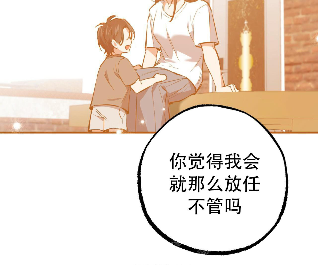 《 夏菲菲的兔子》漫画最新章节第117话免费下拉式在线观看章节第【36】张图片