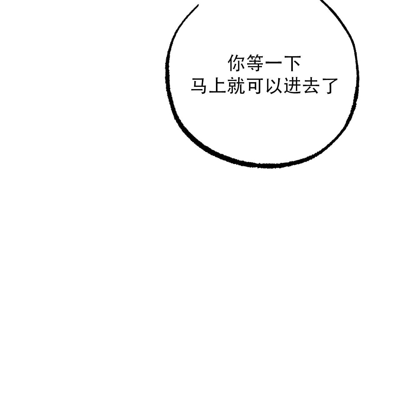 《 夏菲菲的兔子》漫画最新章节第114话免费下拉式在线观看章节第【89】张图片