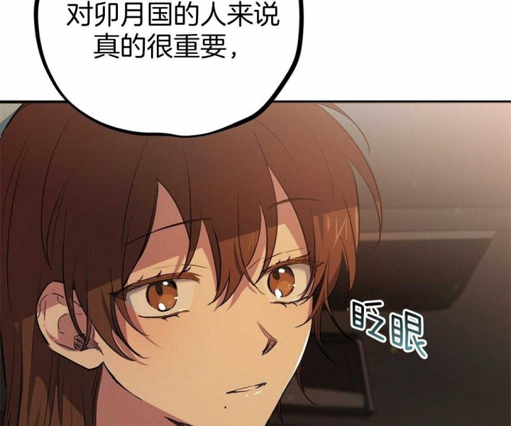 《 夏菲菲的兔子》漫画最新章节第64话免费下拉式在线观看章节第【82】张图片