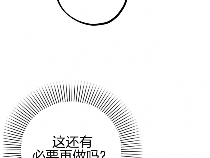 《 夏菲菲的兔子》漫画最新章节第24话免费下拉式在线观看章节第【13】张图片