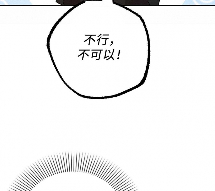 《 夏菲菲的兔子》漫画最新章节第36话免费下拉式在线观看章节第【14】张图片