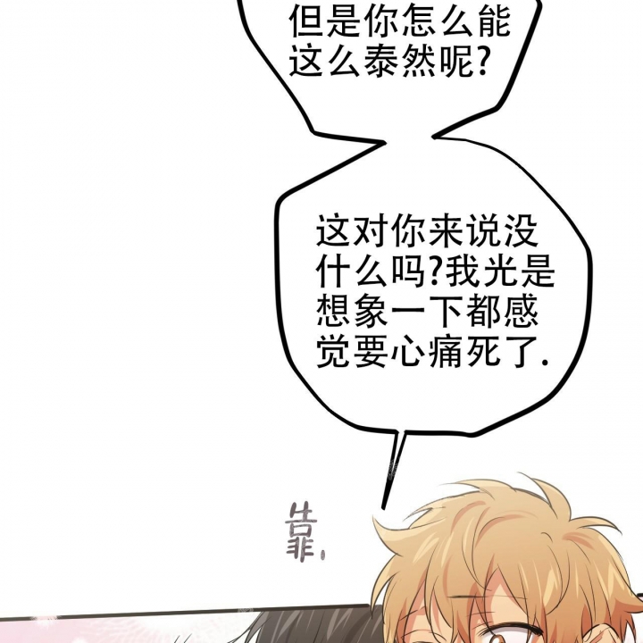 《 夏菲菲的兔子》漫画最新章节第97话免费下拉式在线观看章节第【58】张图片