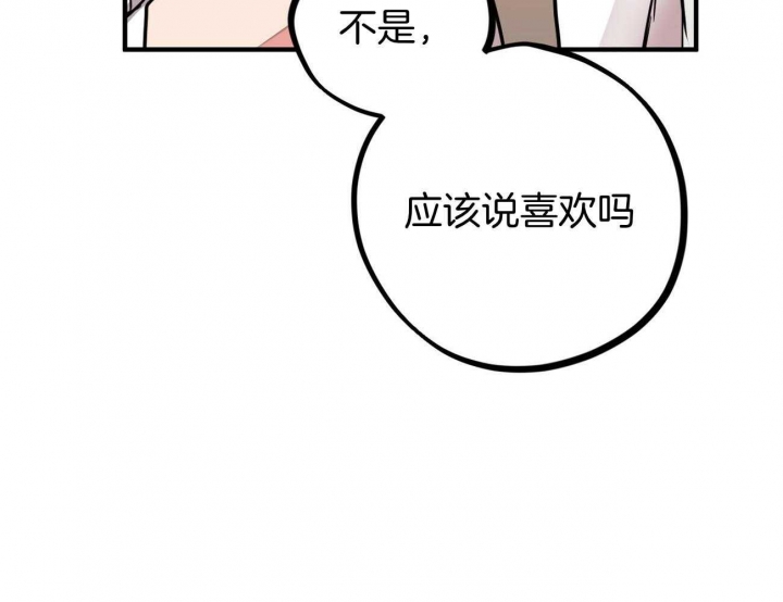 《 夏菲菲的兔子》漫画最新章节第74话免费下拉式在线观看章节第【77】张图片