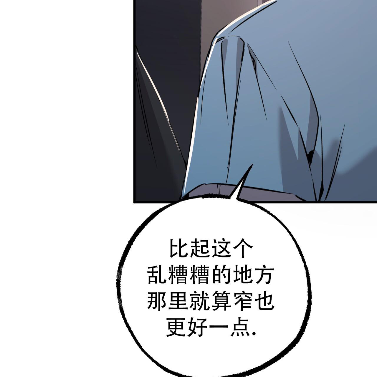 《 夏菲菲的兔子》漫画最新章节第136话免费下拉式在线观看章节第【57】张图片