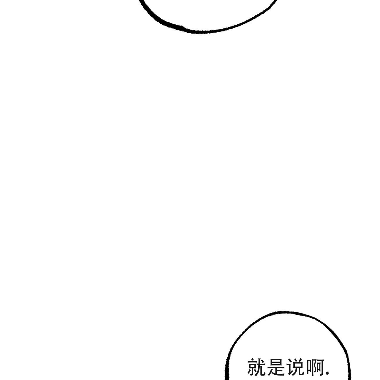 《 夏菲菲的兔子》漫画最新章节第123话免费下拉式在线观看章节第【9】张图片