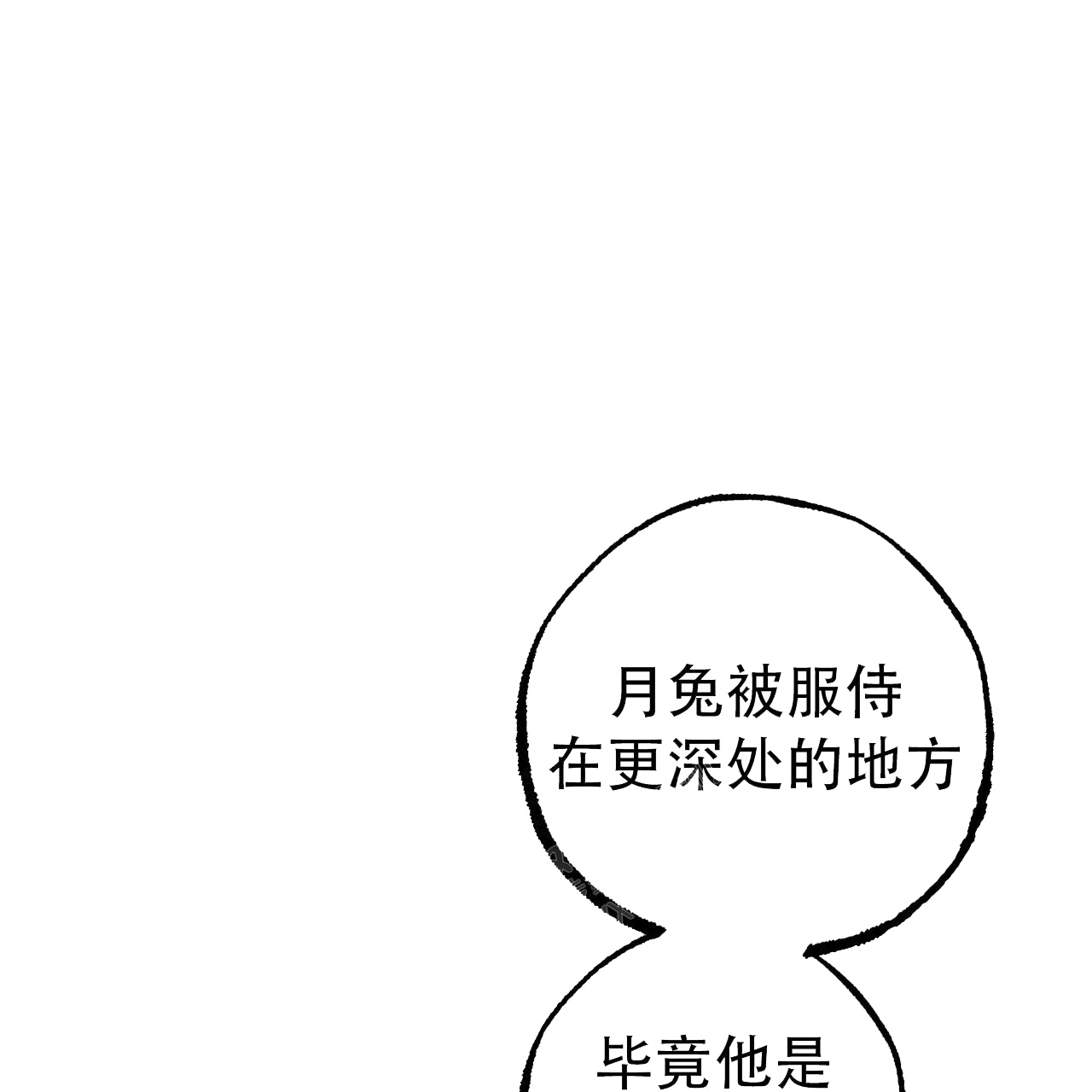 《 夏菲菲的兔子》漫画最新章节第116话免费下拉式在线观看章节第【7】张图片