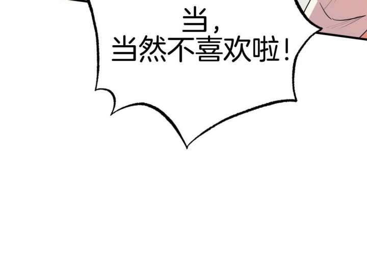 《 夏菲菲的兔子》漫画最新章节第27话免费下拉式在线观看章节第【5】张图片