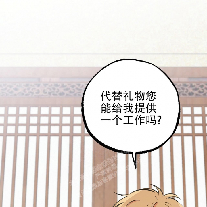 《 夏菲菲的兔子》漫画最新章节第99话免费下拉式在线观看章节第【5】张图片