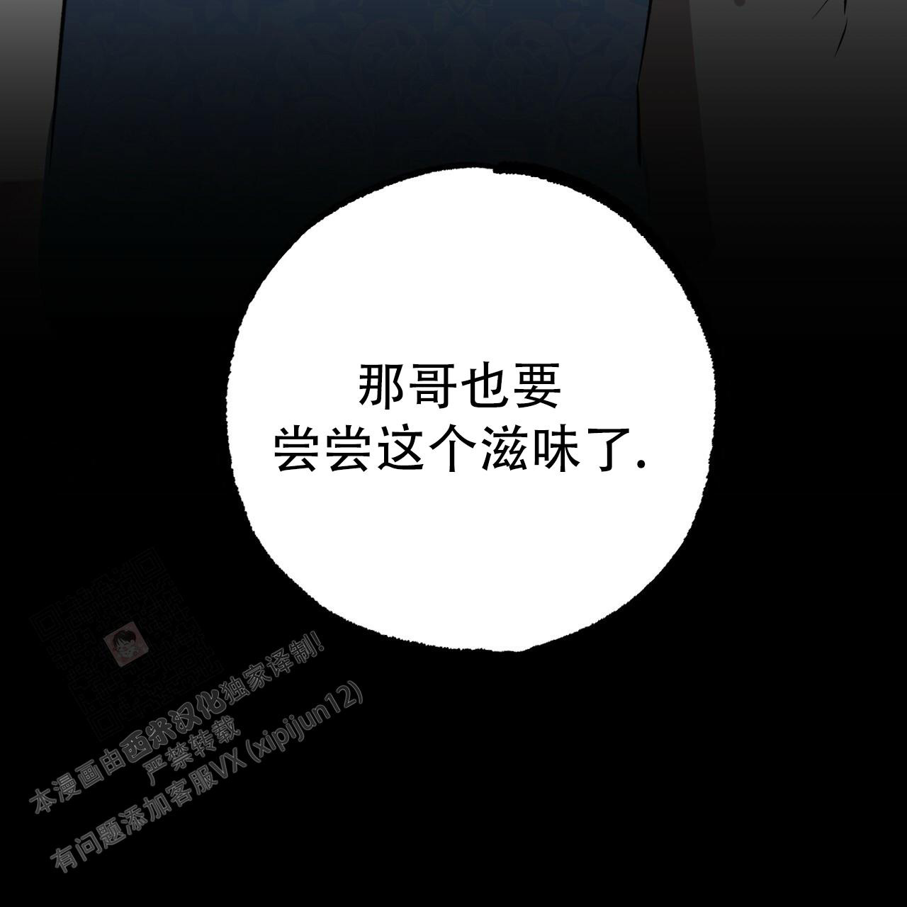 《 夏菲菲的兔子》漫画最新章节第131话免费下拉式在线观看章节第【86】张图片