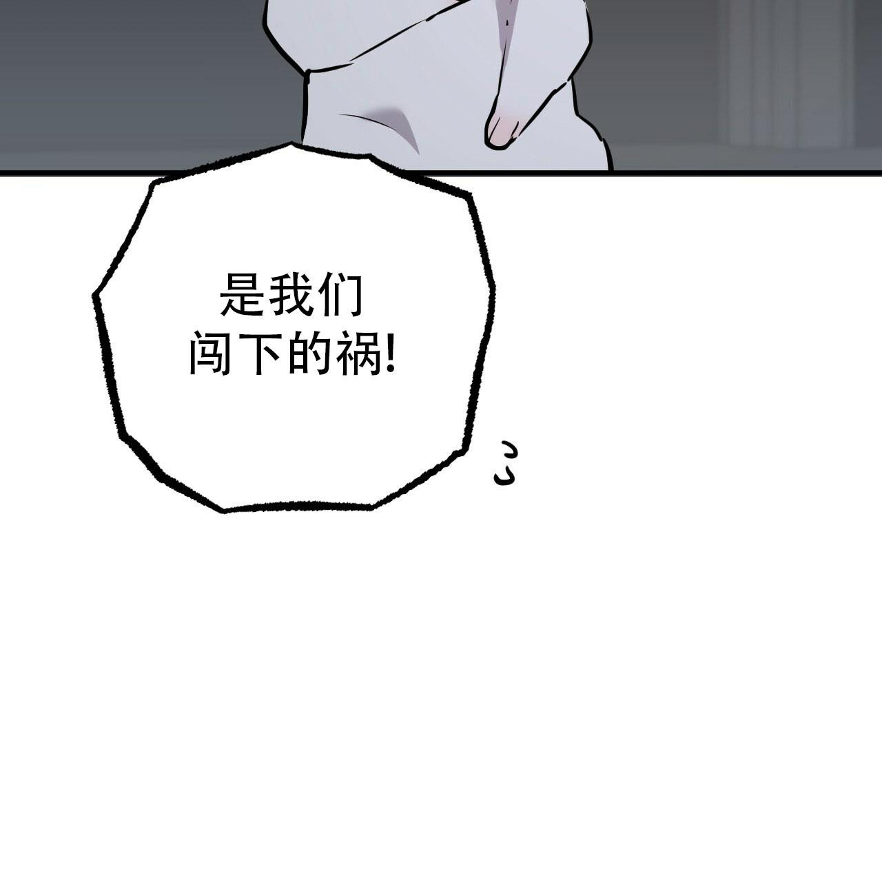 《 夏菲菲的兔子》漫画最新章节第110话免费下拉式在线观看章节第【52】张图片