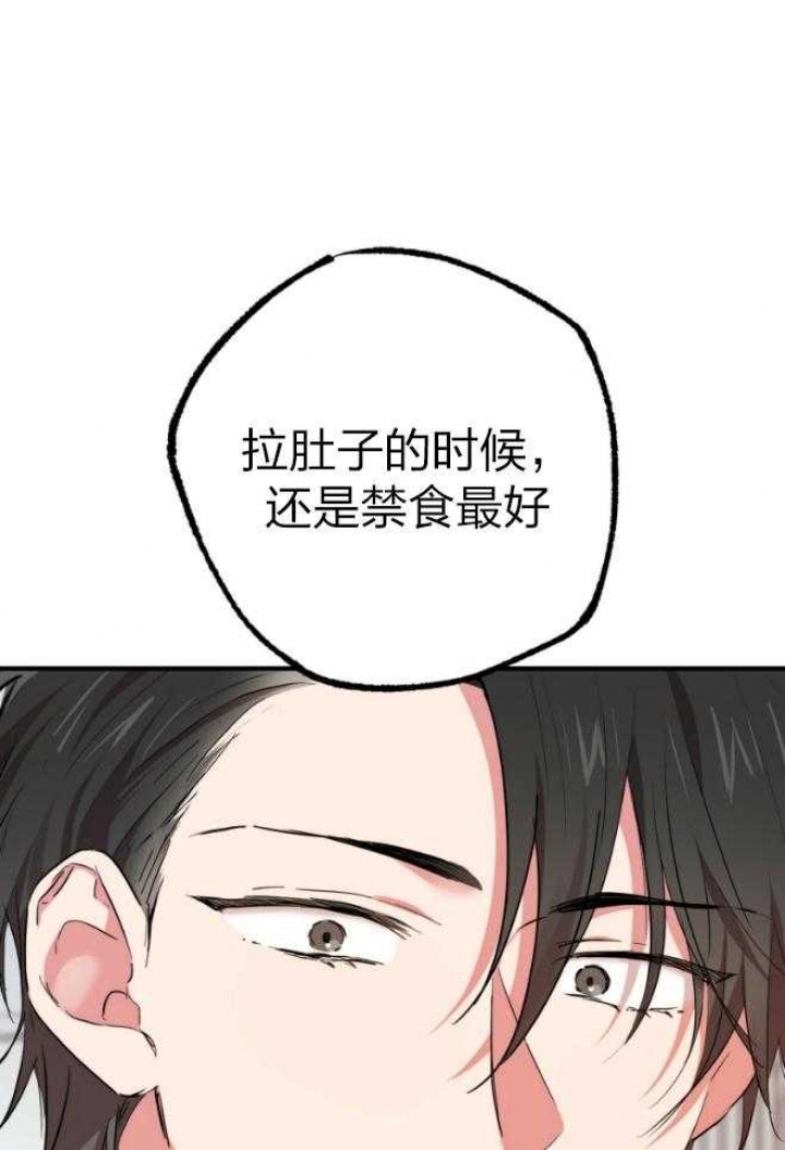 《 夏菲菲的兔子》漫画最新章节第39话免费下拉式在线观看章节第【9】张图片