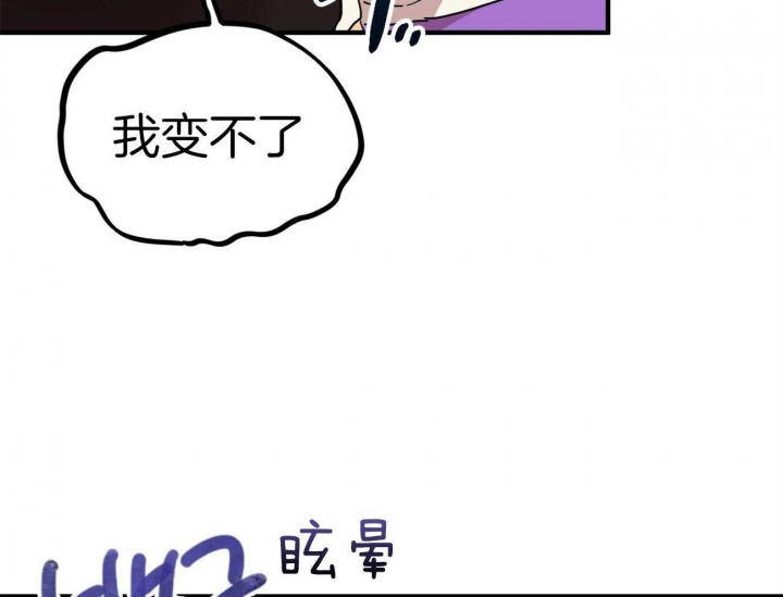《 夏菲菲的兔子》漫画最新章节第18话免费下拉式在线观看章节第【24】张图片
