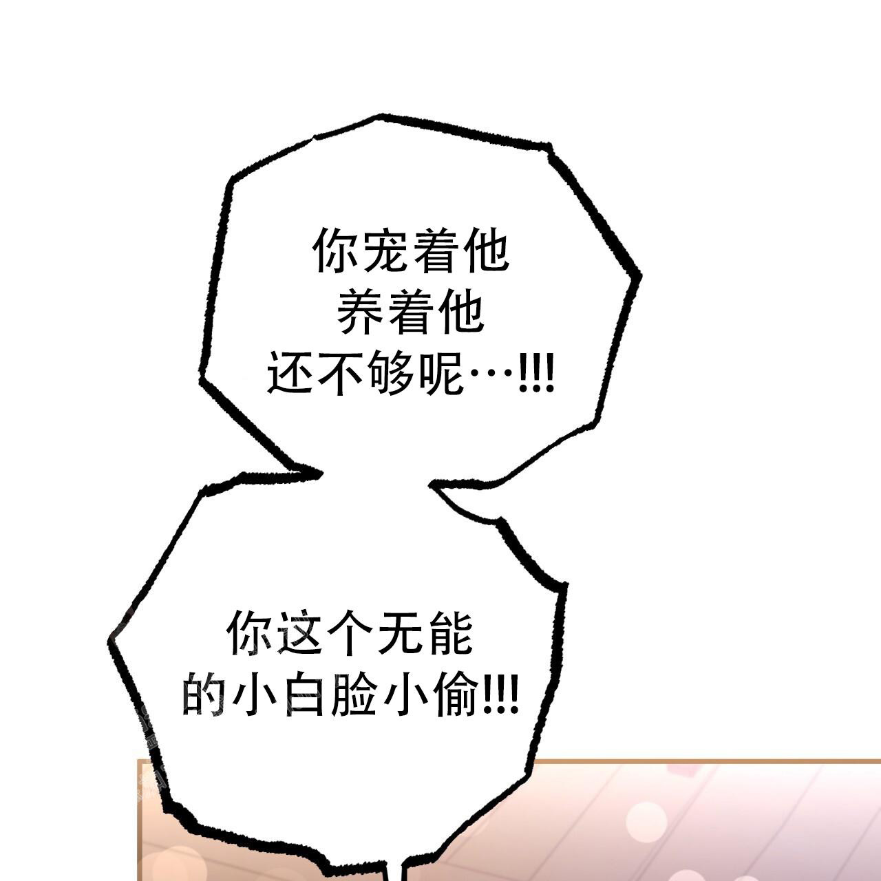 《 夏菲菲的兔子》漫画最新章节第134话免费下拉式在线观看章节第【71】张图片