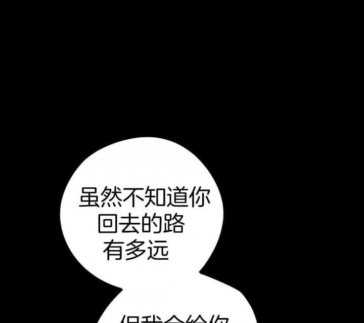 《 夏菲菲的兔子》漫画最新章节第54话免费下拉式在线观看章节第【41】张图片