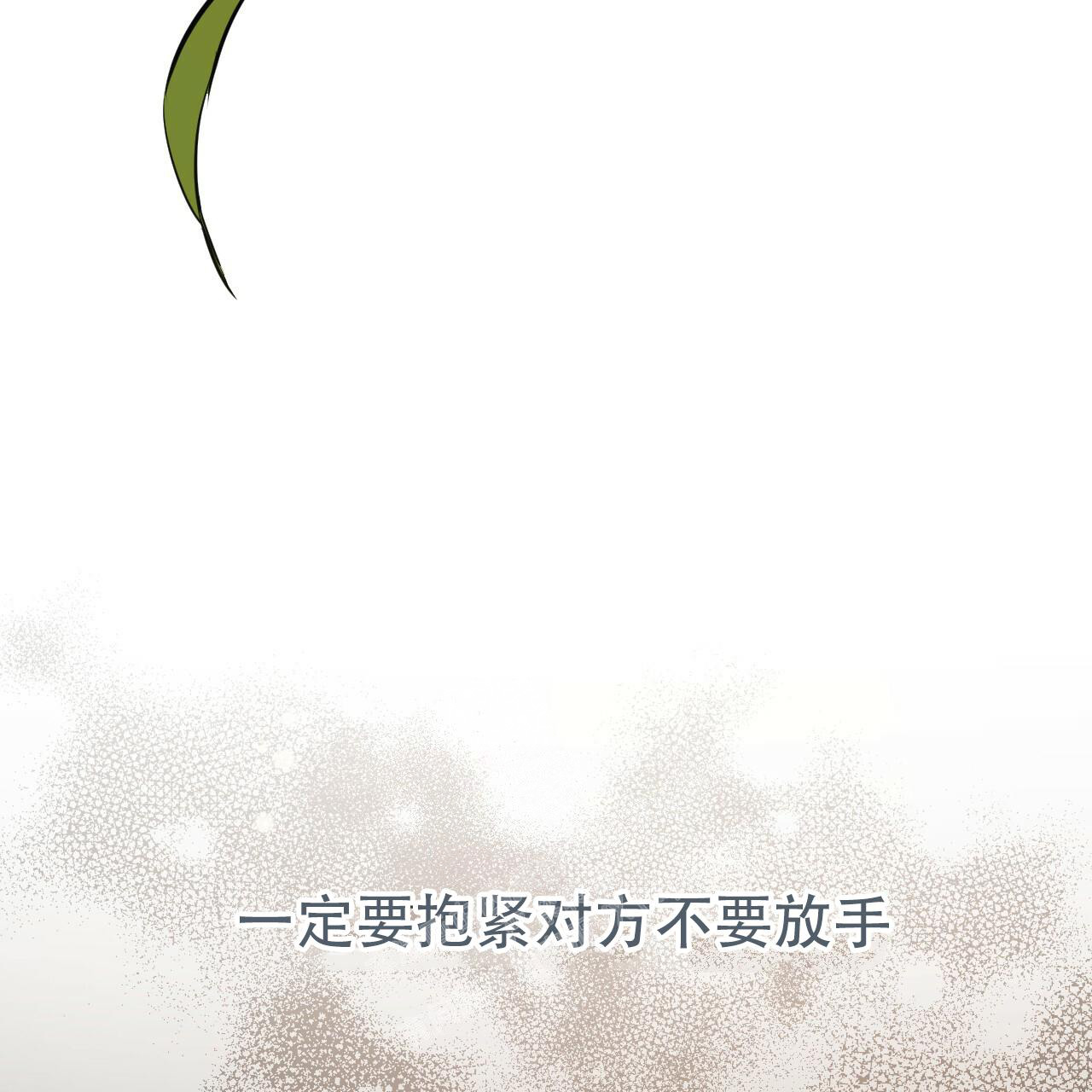 《 夏菲菲的兔子》漫画最新章节第117话免费下拉式在线观看章节第【85】张图片