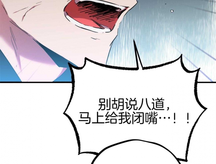 《 夏菲菲的兔子》漫画最新章节第14话免费下拉式在线观看章节第【21】张图片